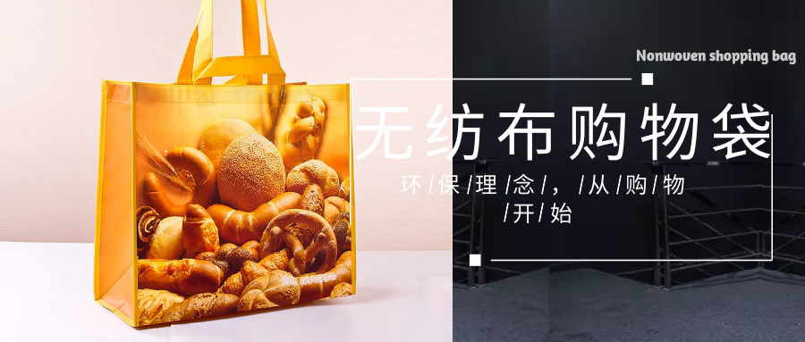 忻州市为什么选择联诚无纺布购物袋？